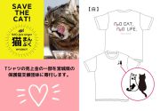 Tシャツ/NyaO CAT, NyaO LIFE.（白）