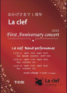 [おかげさまで１周年] La clef  First Anniversary concert 2023