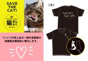 Tシャツ/NyaO CAT, NyaO LIFE.（黒）