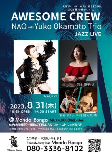 AWESOME CREW NAO with Yuko Okamoto Trio JAZZ LIVE
