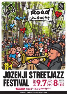 定禅寺ストリートジャズフェスティバル2019